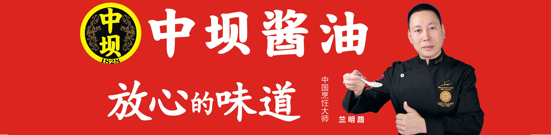四川清香园调味品股份有限公司