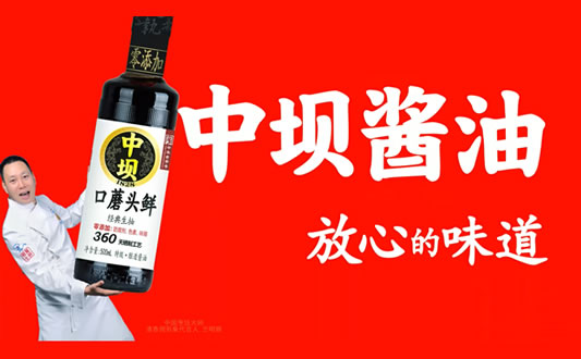 清香园宣传片