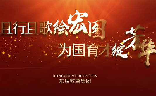 华体hth登录入口教育集团宣传片