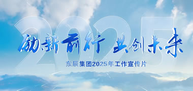 华体hth登录入口集团宣传视频