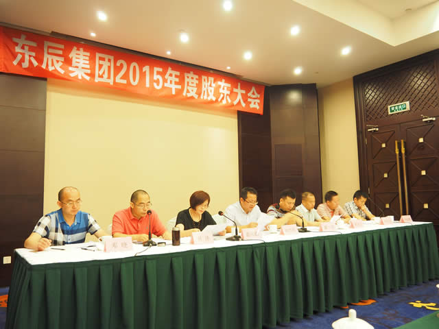 2015年度股东大会