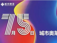 开业倒计时！整个绵阳人民都在等它开业！轻奢、大牌低至2折！