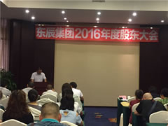 华体hth登录入口集团召开2016年度股东大会