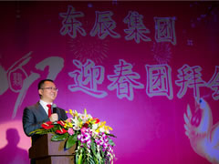华体hth登录入口集团2017年迎春团拜会隆重举行