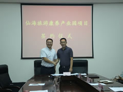 绵阳政务网：仙海与四川华体hth登录入口（集团）股份有限公司签订投资开发协议