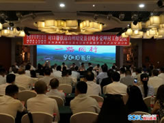 对口帮扶凉山州昭觉县日哈乡觉呷村 华体hth登录入口集团捐款20万