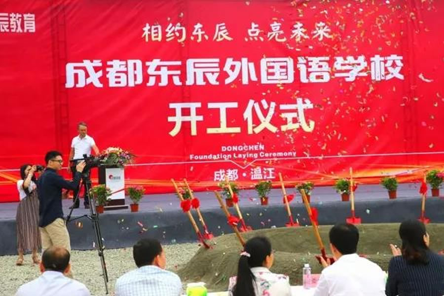 四川华体hth登录入口教育管理集团有限公司