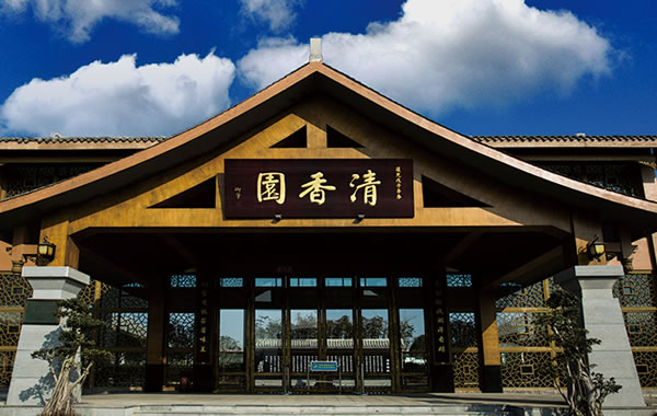 四川清香园调味品股份有限公司