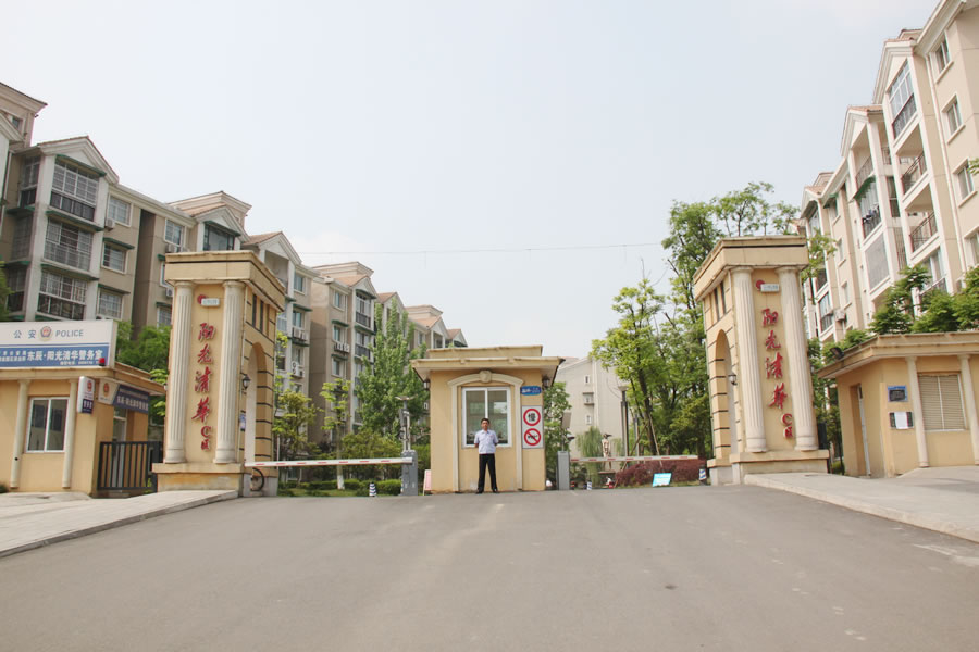 绵阳市华体hth登录入口物业服务有限公司