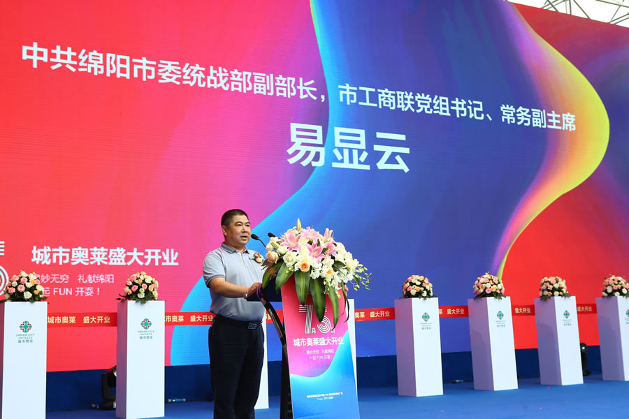 绵阳华体hth登录入口九宜城商业管理有限公司