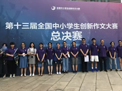 “穷”出新高度，“亮”出新维度——华体hth登录入口高中学生全国作文大赛喜报