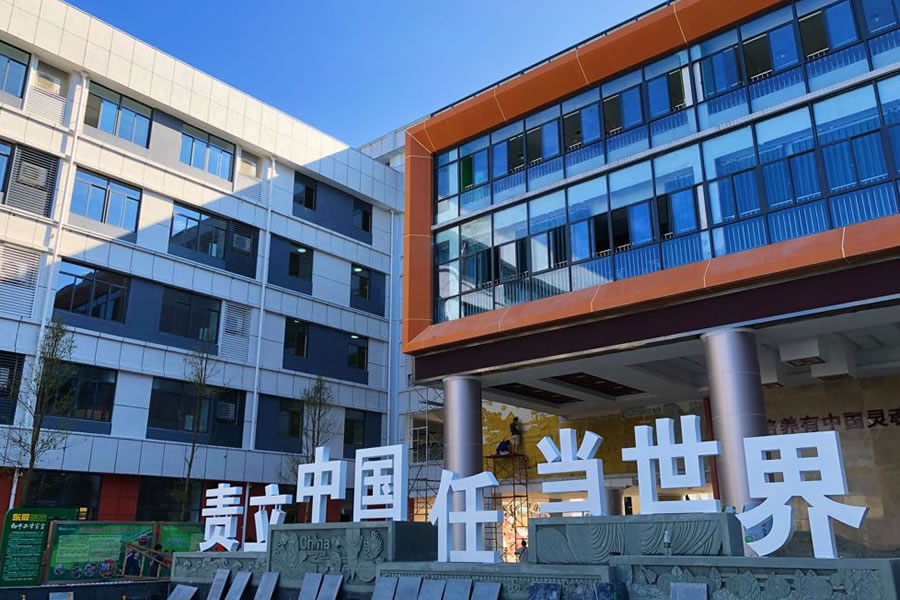 绵阳安州华体hth登录入口国际学校