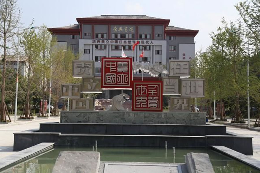 遂宁华体hth登录入口荣兴国际学校