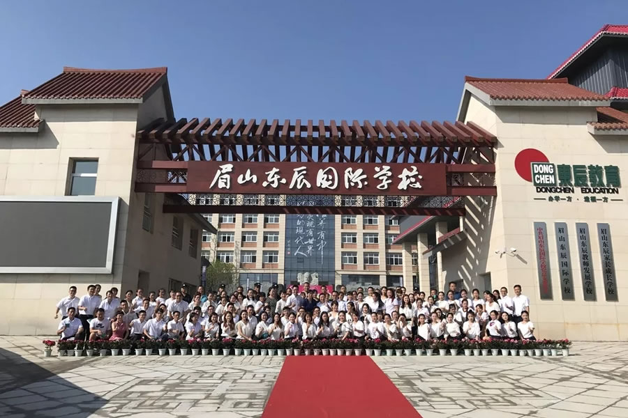 眉山华体hth登录入口国际学校