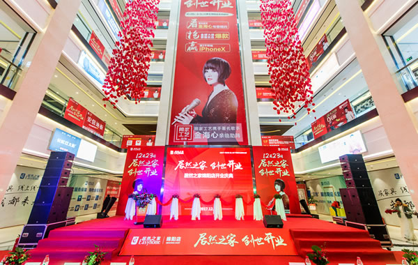 绵阳居然之家市场管理有限公司