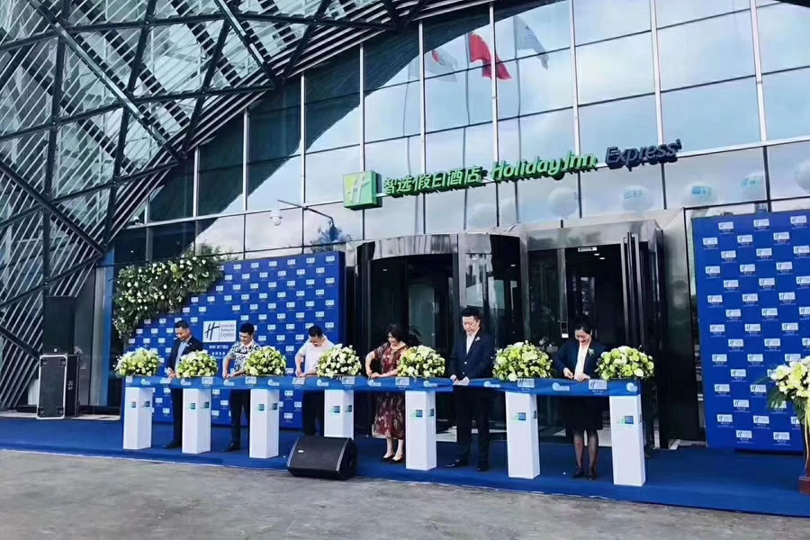 绵阳高新区智选假日酒店有限公司