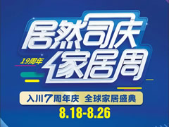 8月26日，无购物免费抽华为P20pro!