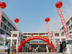 2018年秋安州华体hth登录入口首届新生开学礼纪实