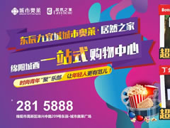 倒计时2天 | 国庆七天乐，一起莱high购！