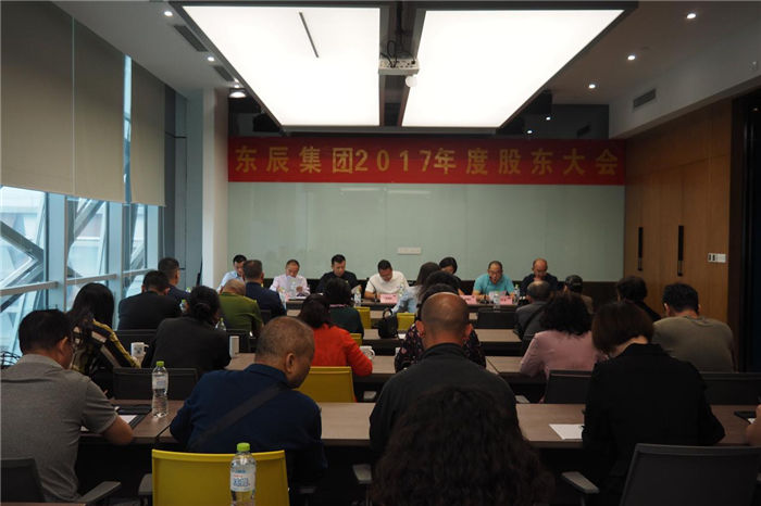 华体hth登录入口集团2017股东大会