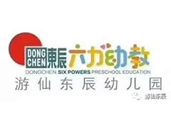 战略布局.科学培训.深度执行.高效起航
