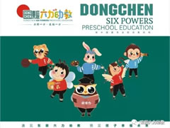 【华体hth登录入口六力幼教】开学啦！六力娃娃来贺春！