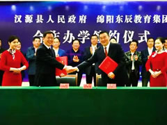 【创新之举】华体hth登录入口教育探索公民办教育融合协调发展之路