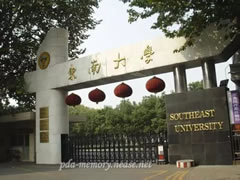 东南大学授予绵阳华体hth登录入口国际学校2018年优质生源贡献奖