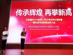 他们宣誓又将创造多个全市第一，他们承诺再次书写华体hth登录入口教育奇迹