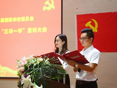 【学校党建】创先争优不忘初心 三讲一学凝聚共识
