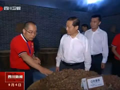 四川省委书记彭清华到这家百年酱油企业，看到了些啥？