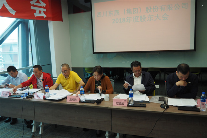 华体hth登录入口集团2018年度股东大会顺利召开3.jpg 华体hth登录入口集团2018年度股东大会顺利召开3.jpg