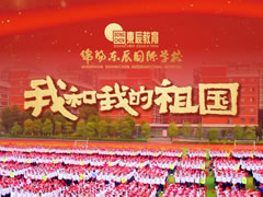 超燃！华体hth登录入口师生快闪MV，共唱「我和我的祖国」