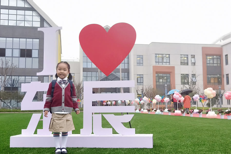 汉中华体hth登录入口幼儿园