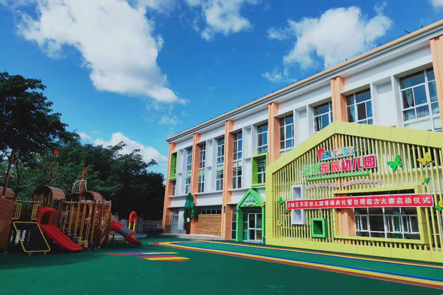 涪城华体hth登录入口幼儿园