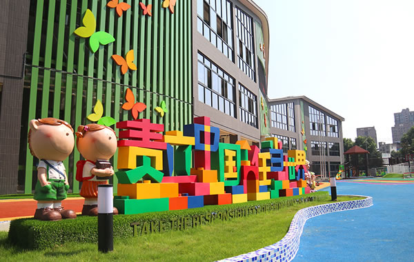 高新华体hth登录入口第一幼儿园