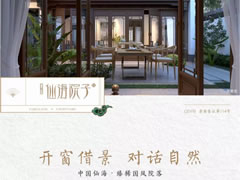 中国人永远缺不了院子，仙海院子缺不了中式门窗！