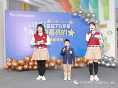 【经开华体hth登录入口幼儿园】审美力之月主题活动“星空下的辰星”