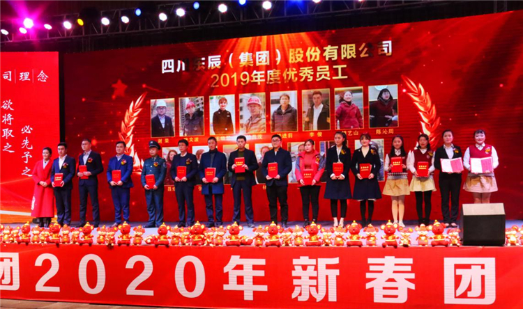 嘉明姝副总经理为2019年优秀员工颁奖
