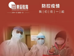 华体hth登录入口教育‖全力保障新冠肺炎疫情防控一线医务工作者子女入学就读华体hth登录入口学校