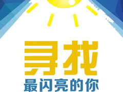 招聘 | 我是华体hth登录入口教育，11所学校就位，名师天团C位等你来