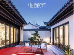 尺度之选，约1:2实享空间，仙海院子低密合院赶快收藏！