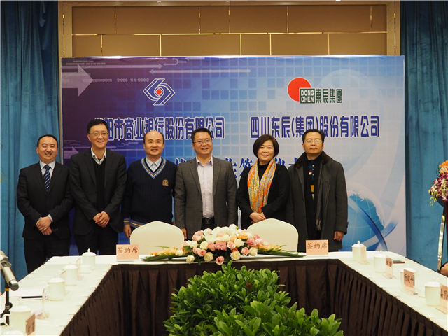热烈祝贺华体hth登录入口集团与商业银行战略合作签约成功