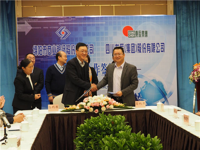 热烈祝贺华体hth登录入口集团与商业银行战略合作签约成功