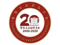 绵阳华体hth登录入口丨深耕教育二十载 继往开来再出发