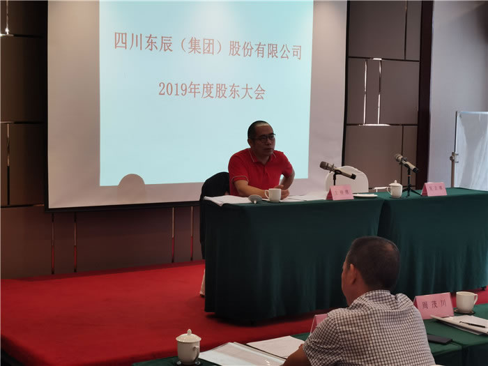 董事、副总经理林泽主持会议