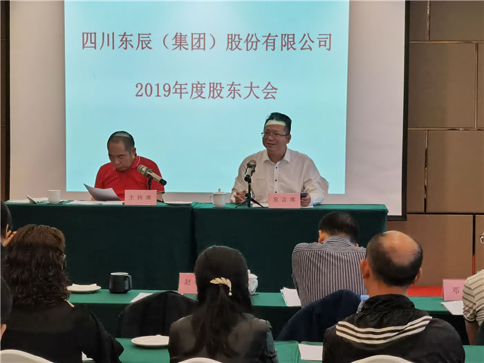董事、集团总经理赵贤政作报告