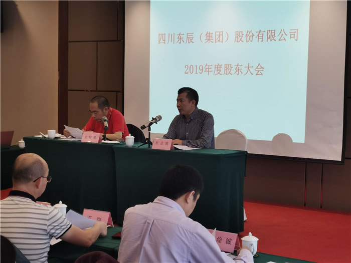 监事会主席、集团副总经理廖一舟作报告
