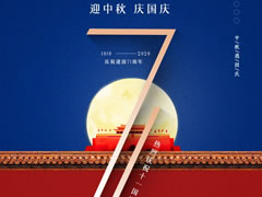 华体hth登录入口教育国庆特辑MV ‖《我爱你中国 》