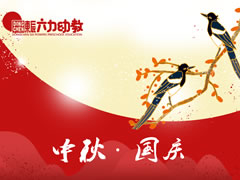 华体hth登录入口六力TVshow | 宝贝们如何给祖国妈妈过生日？